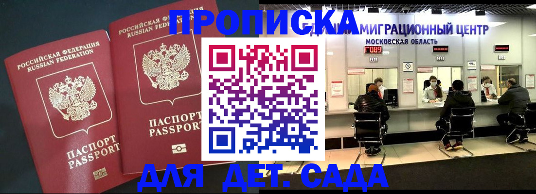 прописка для школы в Льгове